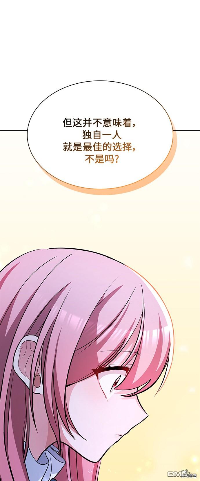 女王蕾娜第21话