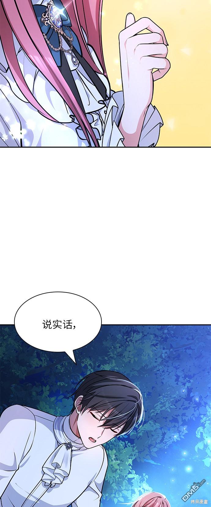 女王蕾娜第21话