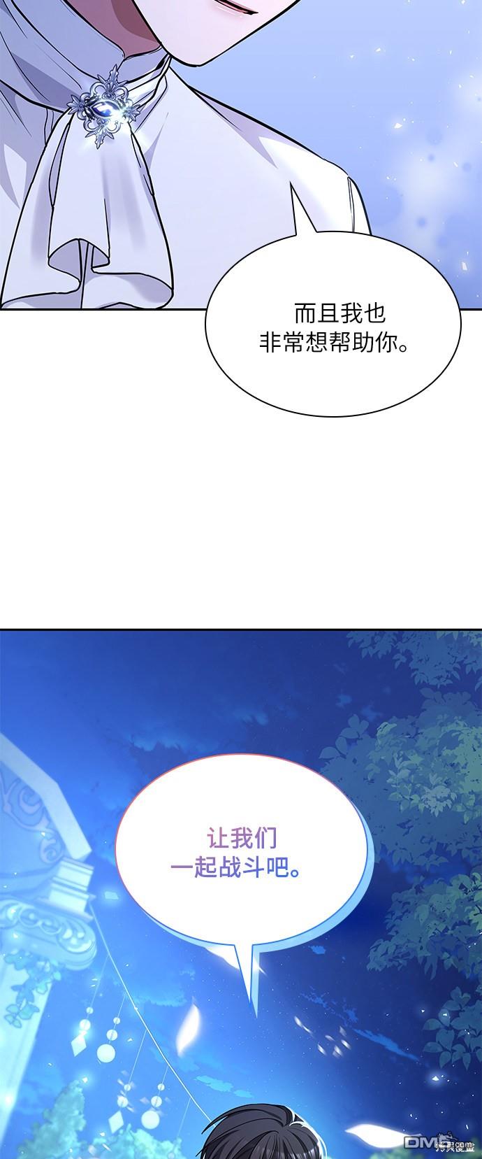 女王蕾娜第21话