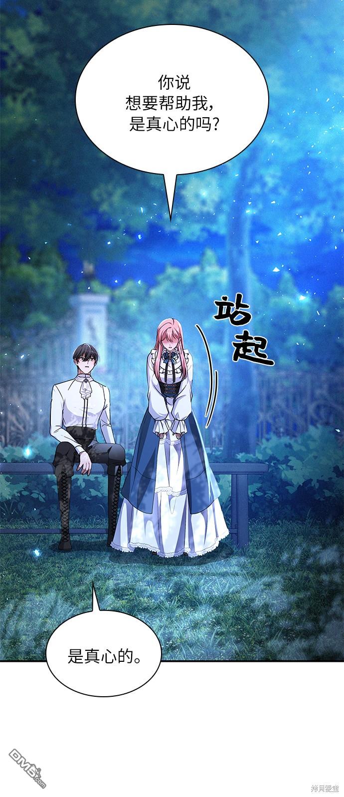 女王蕾娜第21话