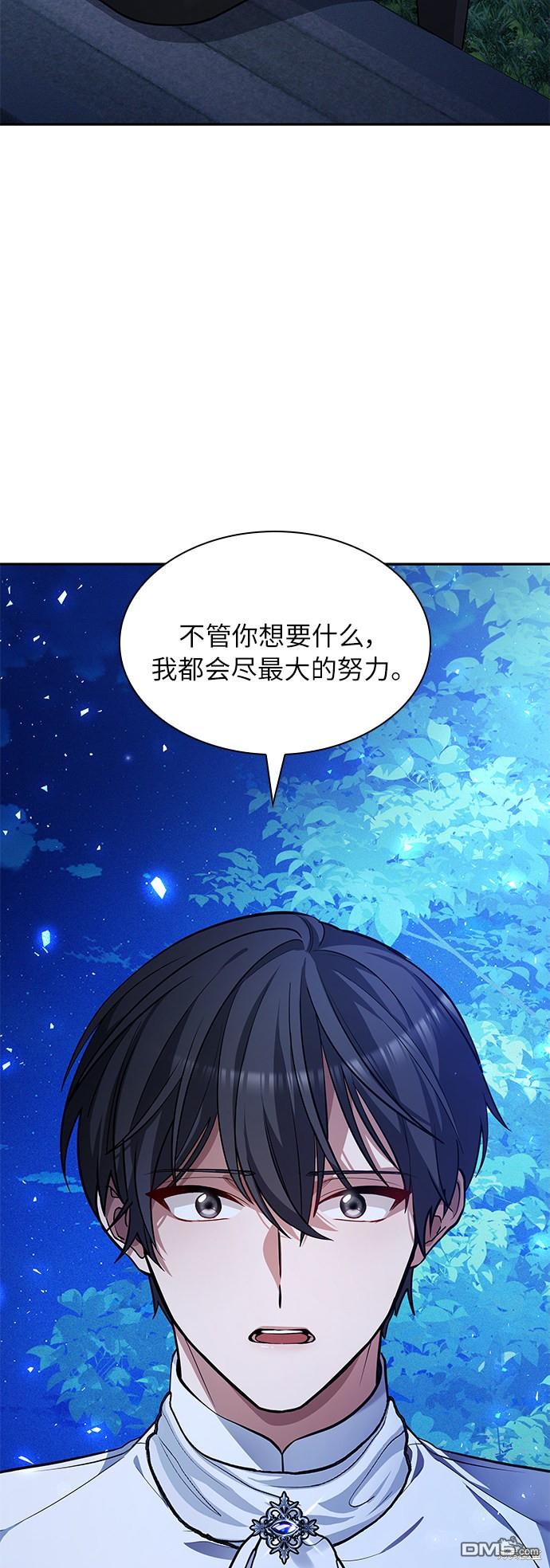 女王蕾娜第21话