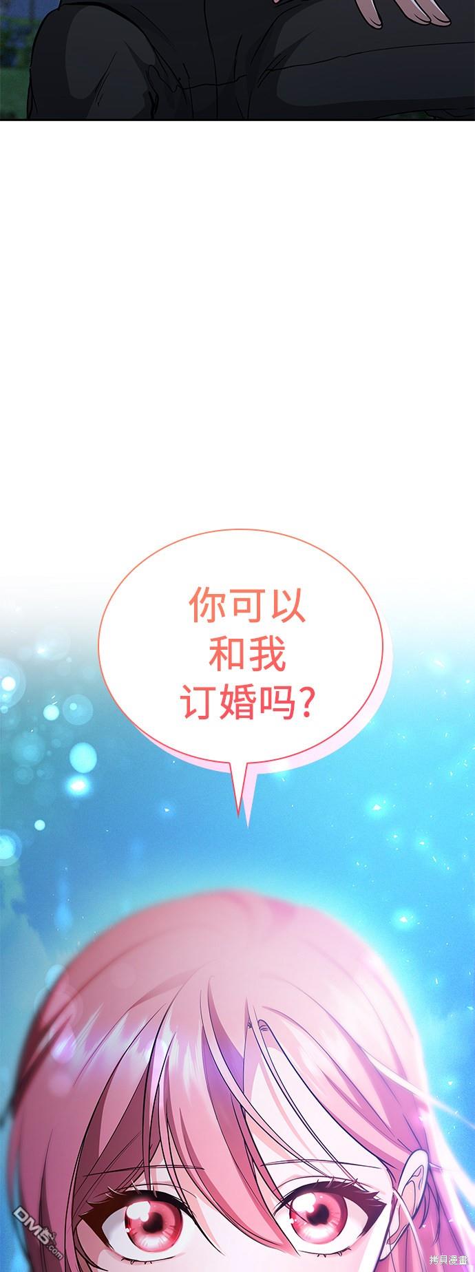 女王蕾娜第22话