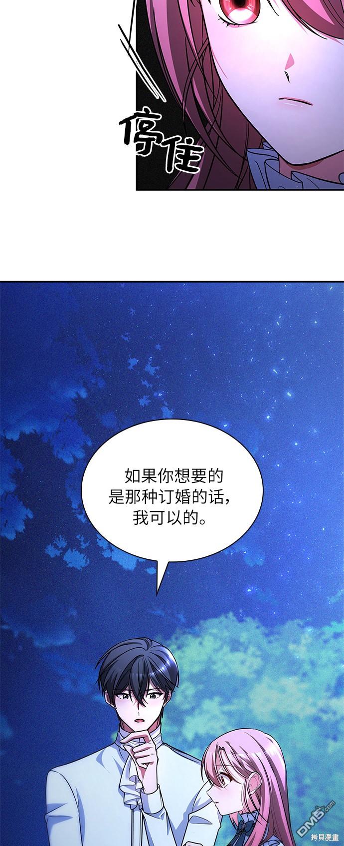 女王蕾娜第22话