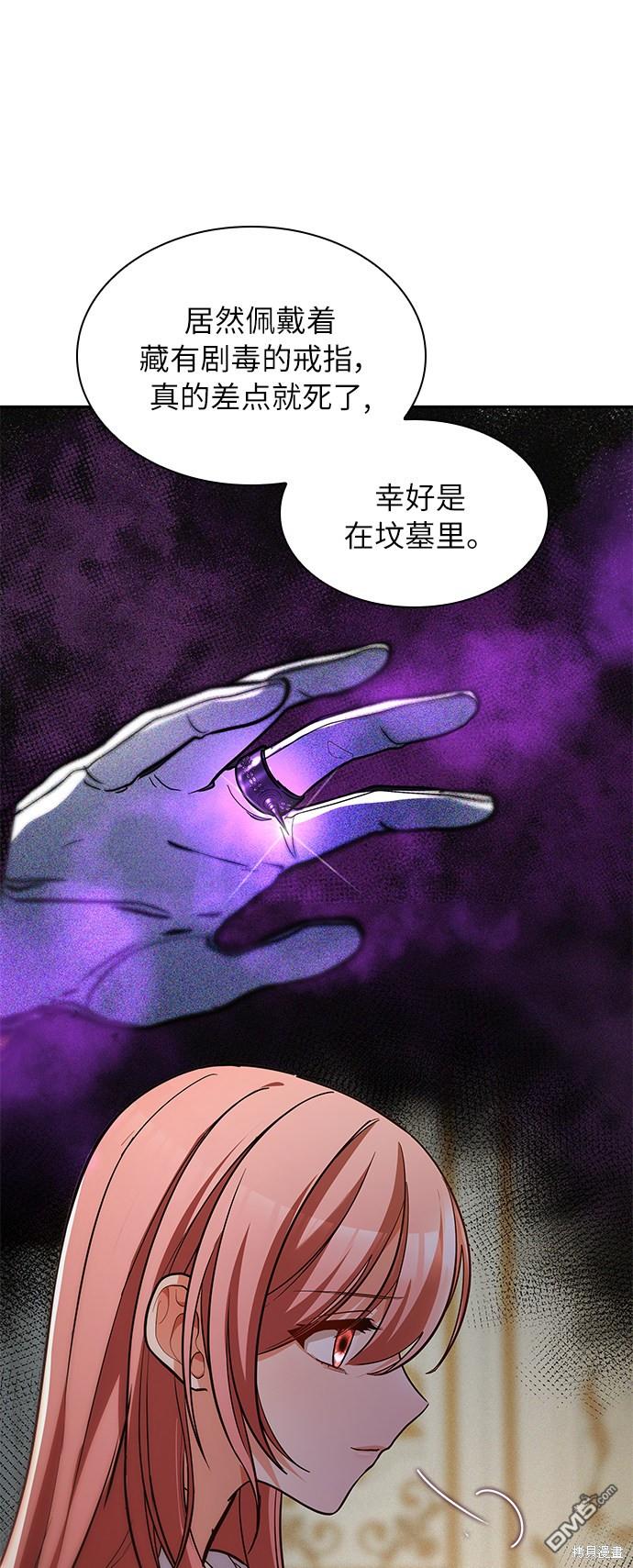 女王蕾娜第22话