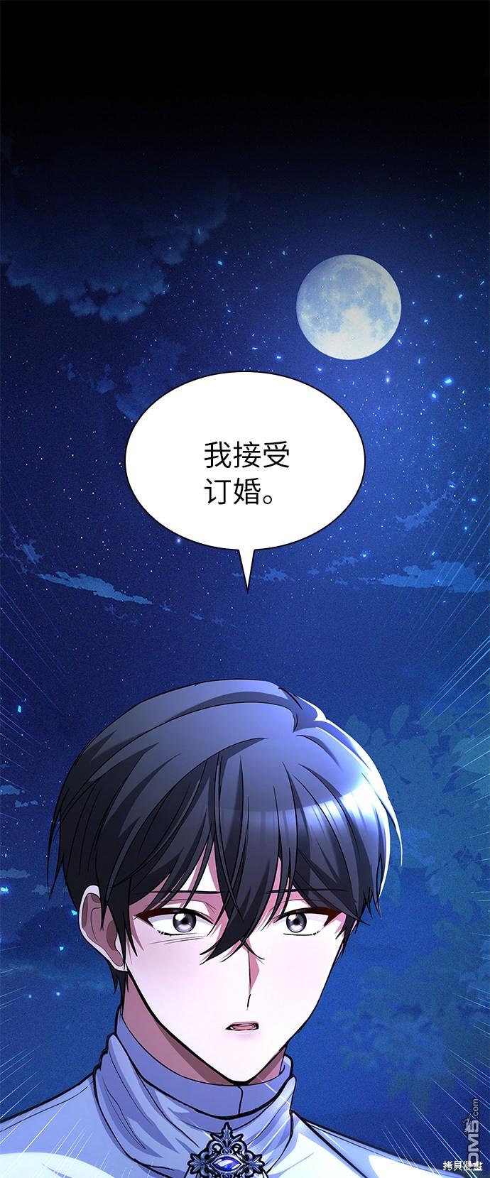 女王蕾娜第22话
