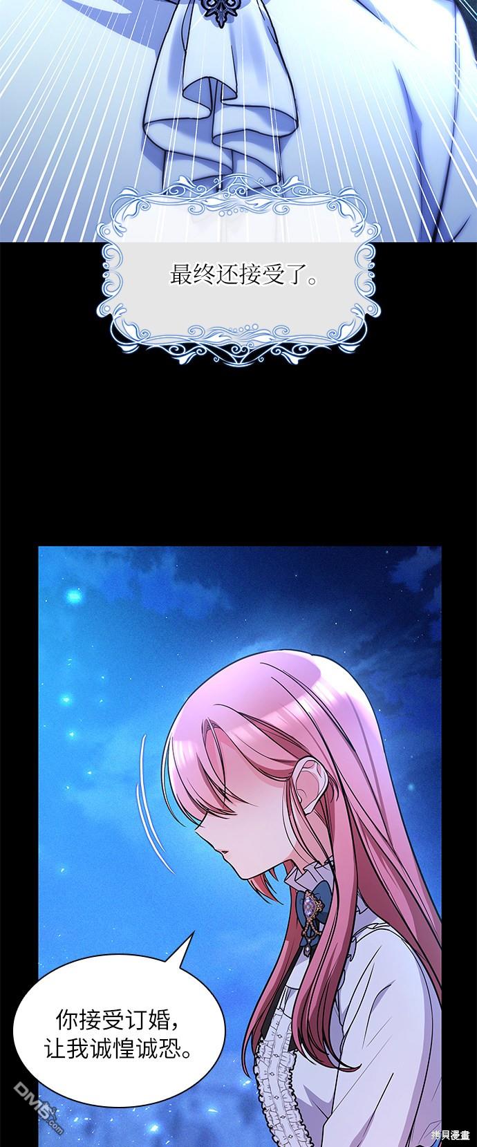 女王蕾娜第22话