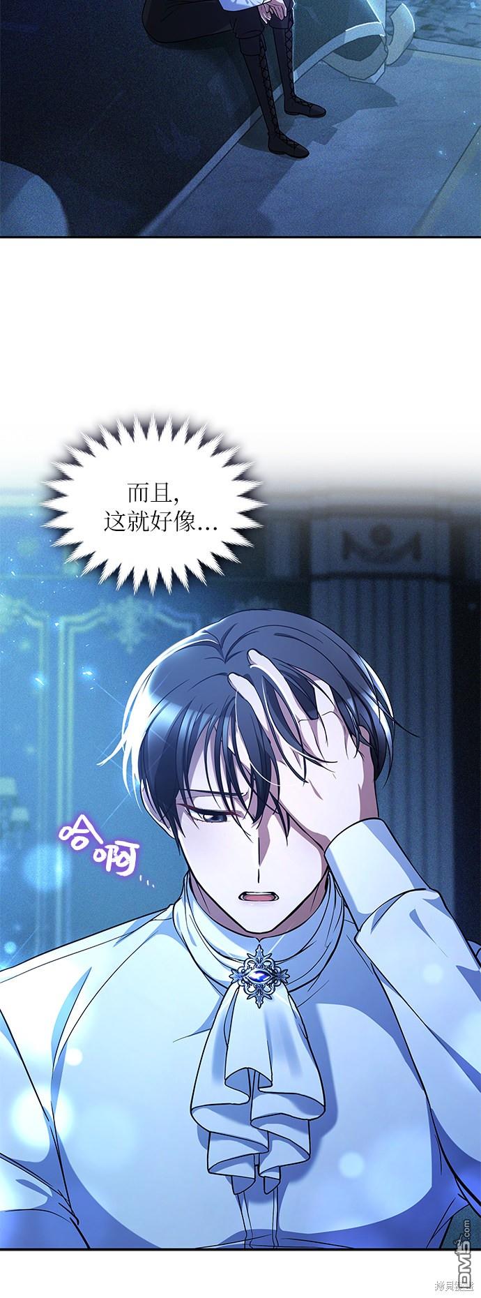 女王蕾娜第22话