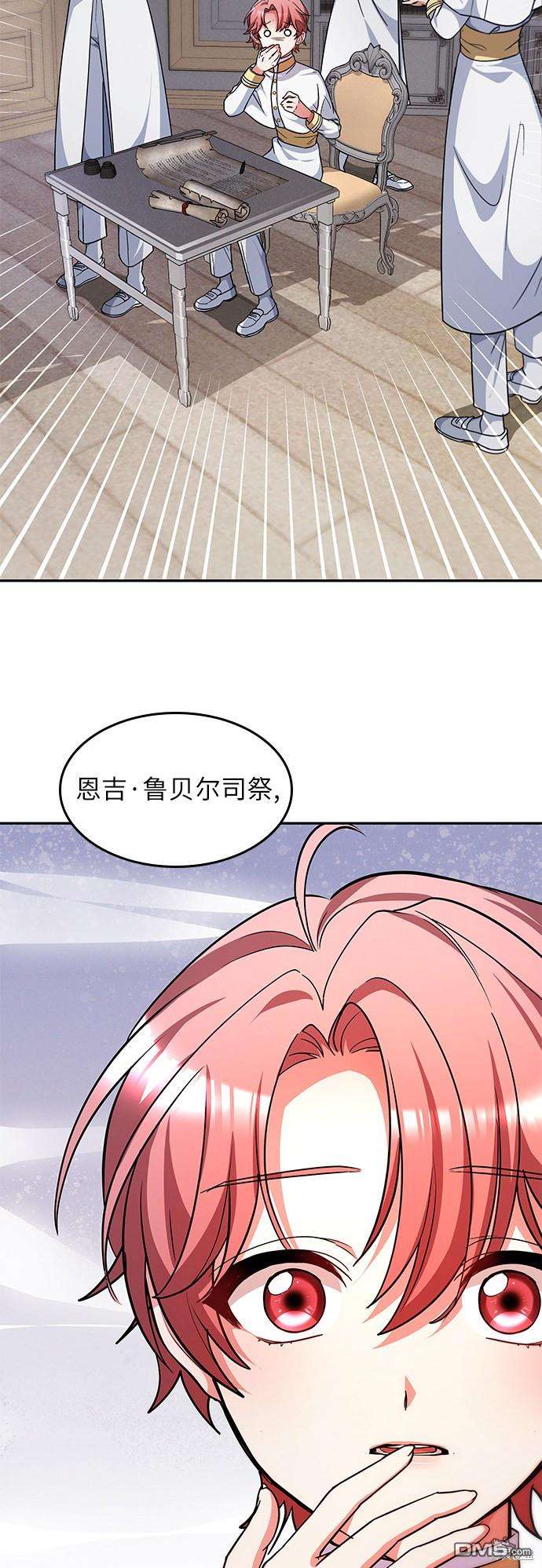 女王蕾娜第23话