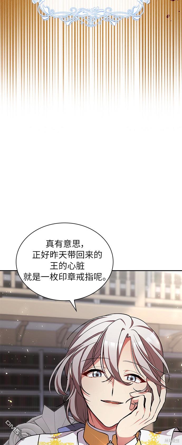 女王蕾娜第23话