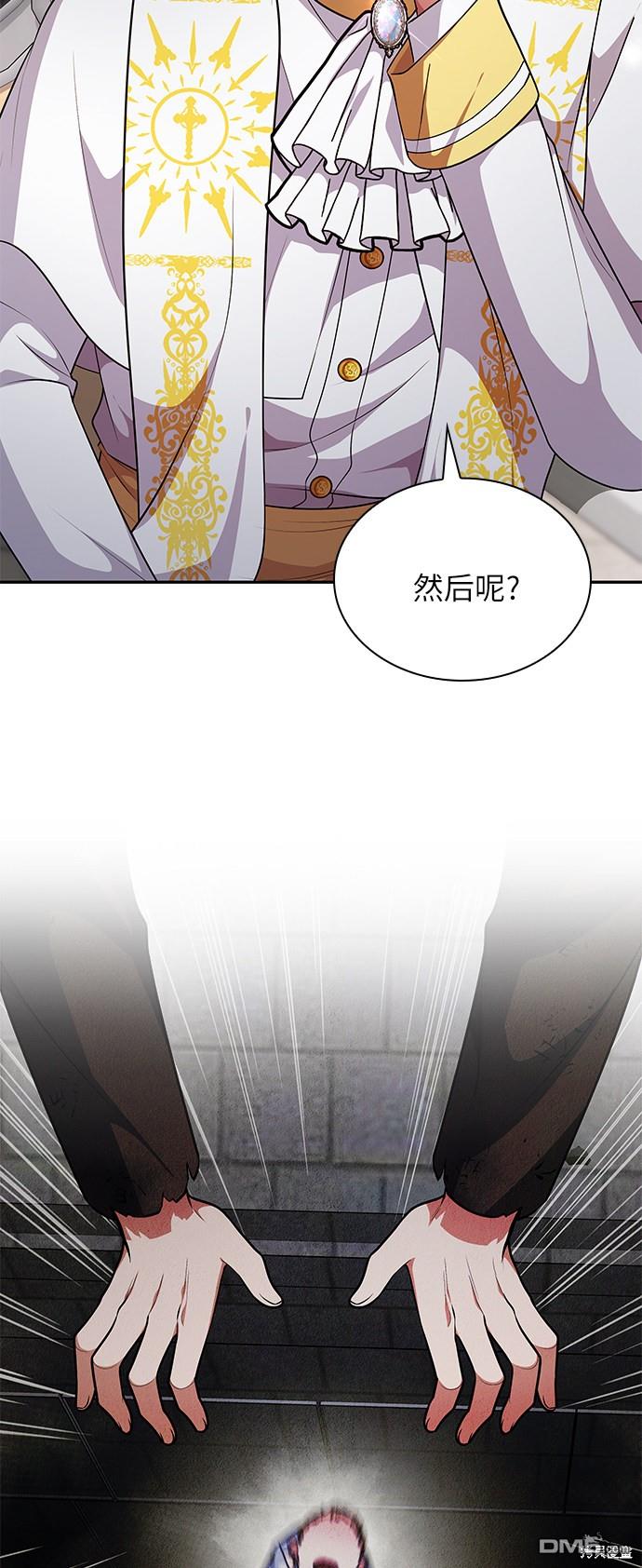 女王蕾娜第23话