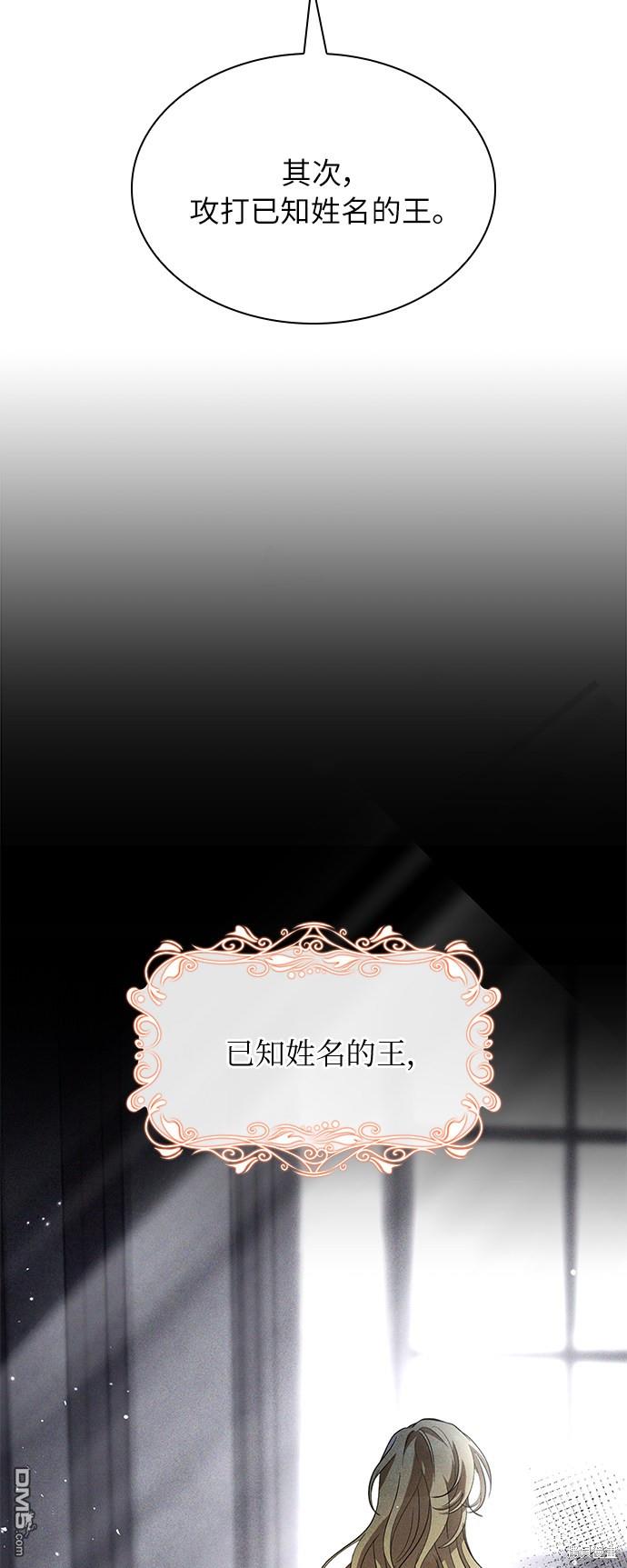 女王蕾娜第23话