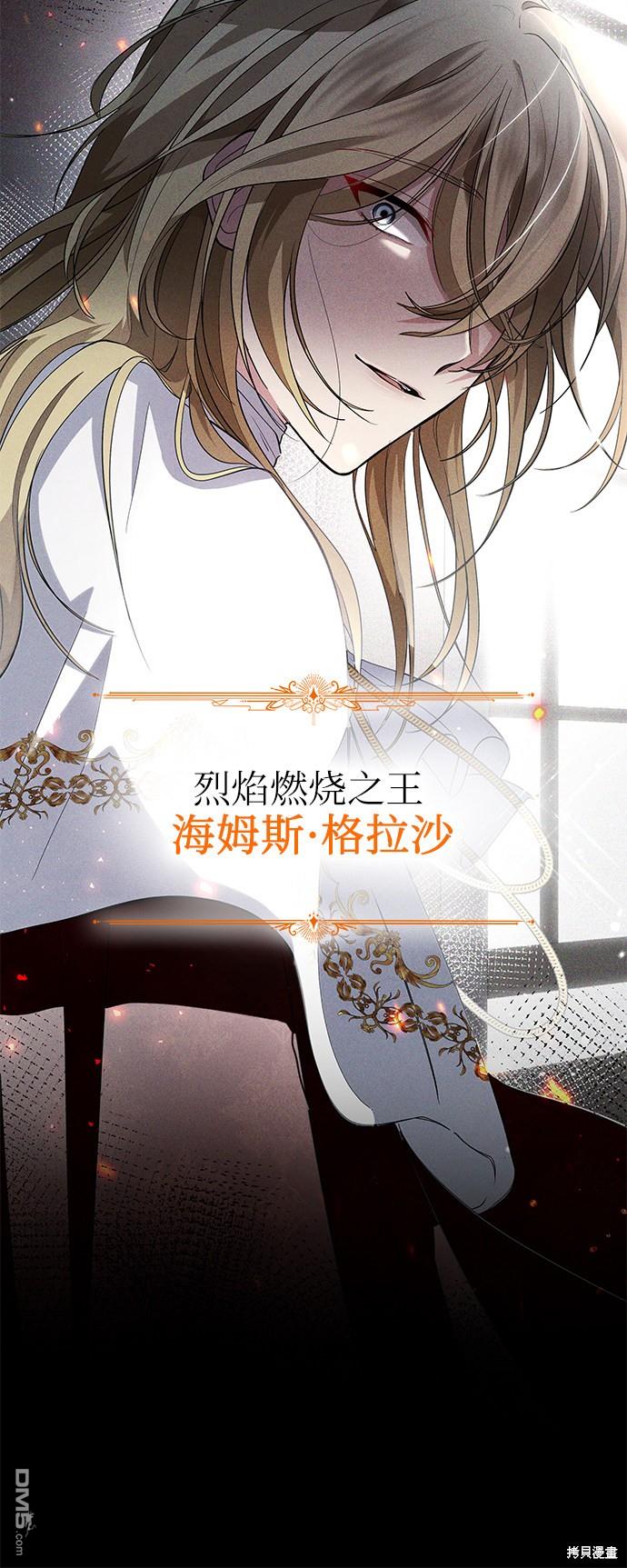 女王蕾娜第23话