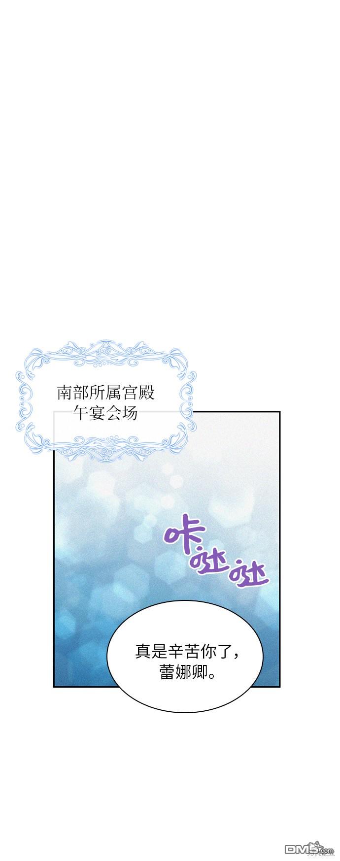 女王蕾娜第23话