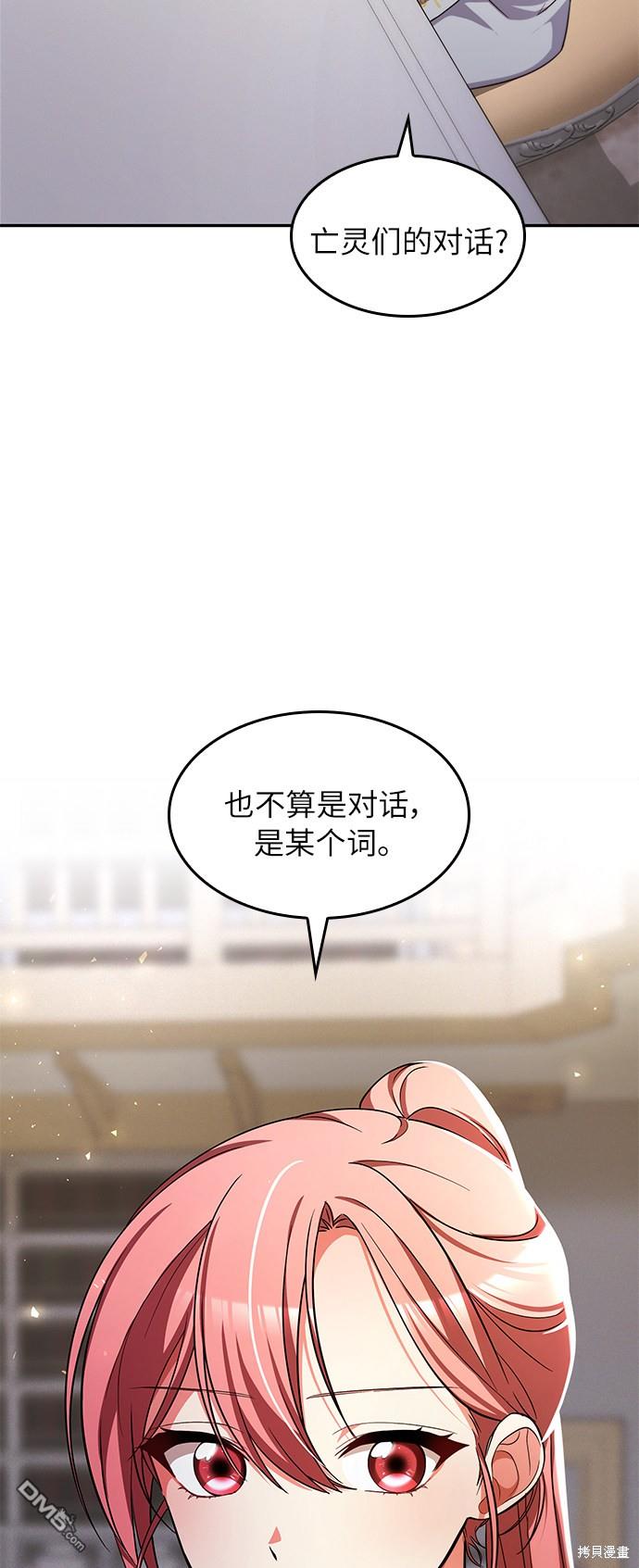 女王蕾娜第23话
