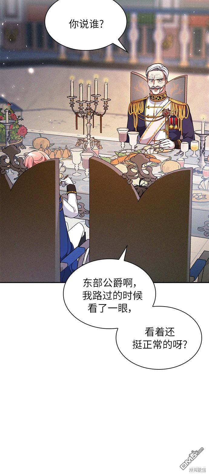 女王蕾娜第23话