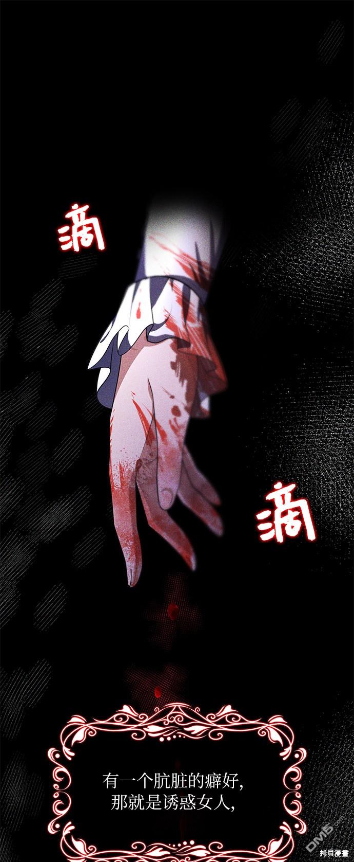 女王蕾娜第23话