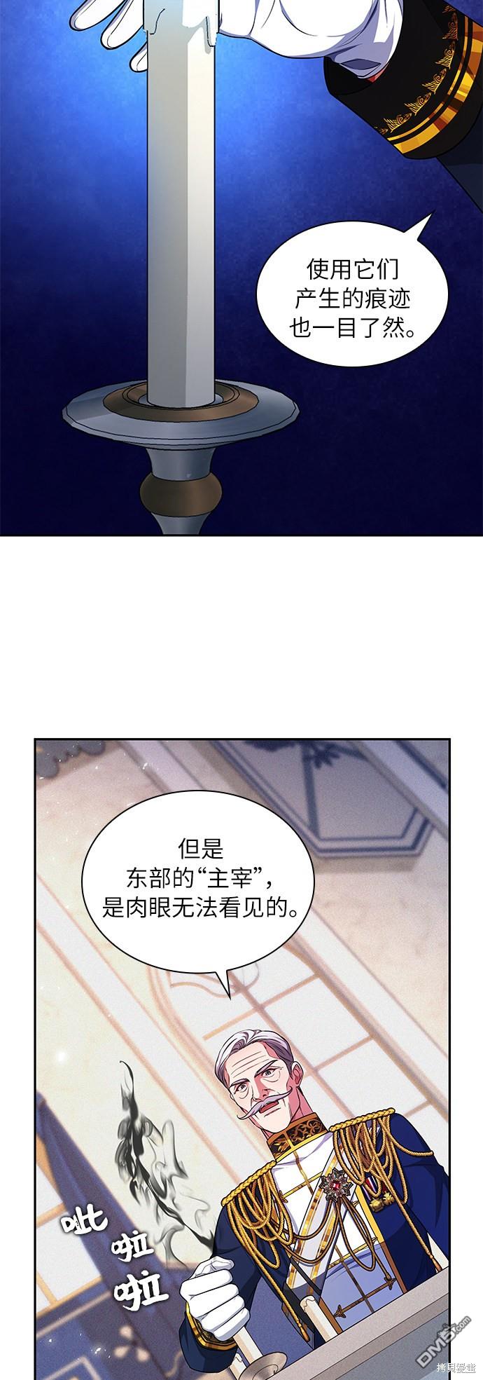 女王蕾娜第24话