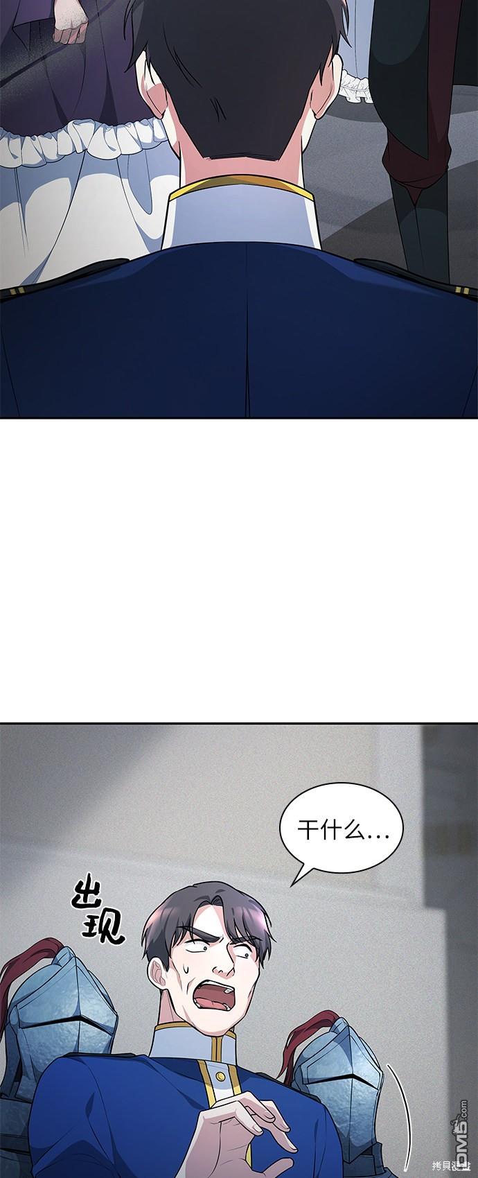 女王蕾娜第24话