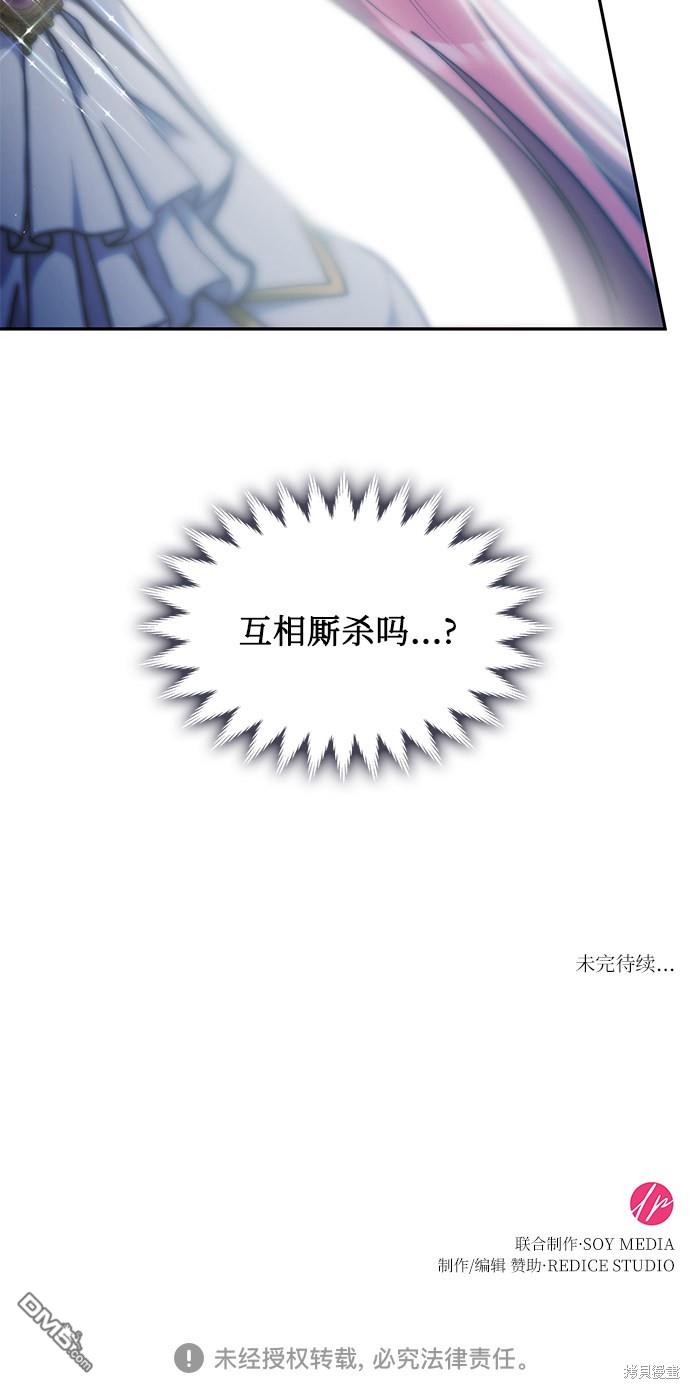 女王蕾娜第24话