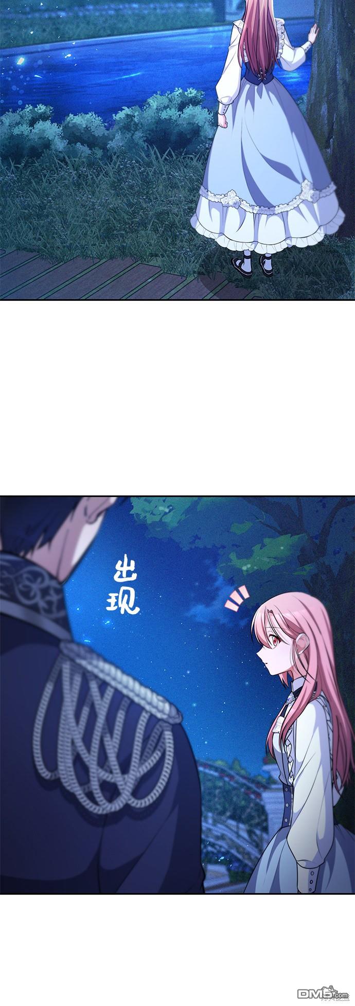 女王蕾娜第26话