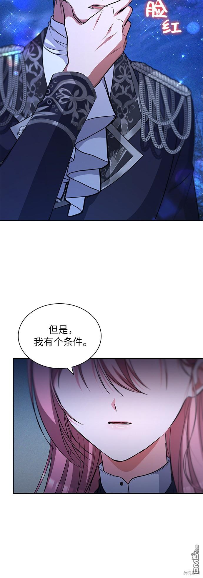 女王蕾娜第26话