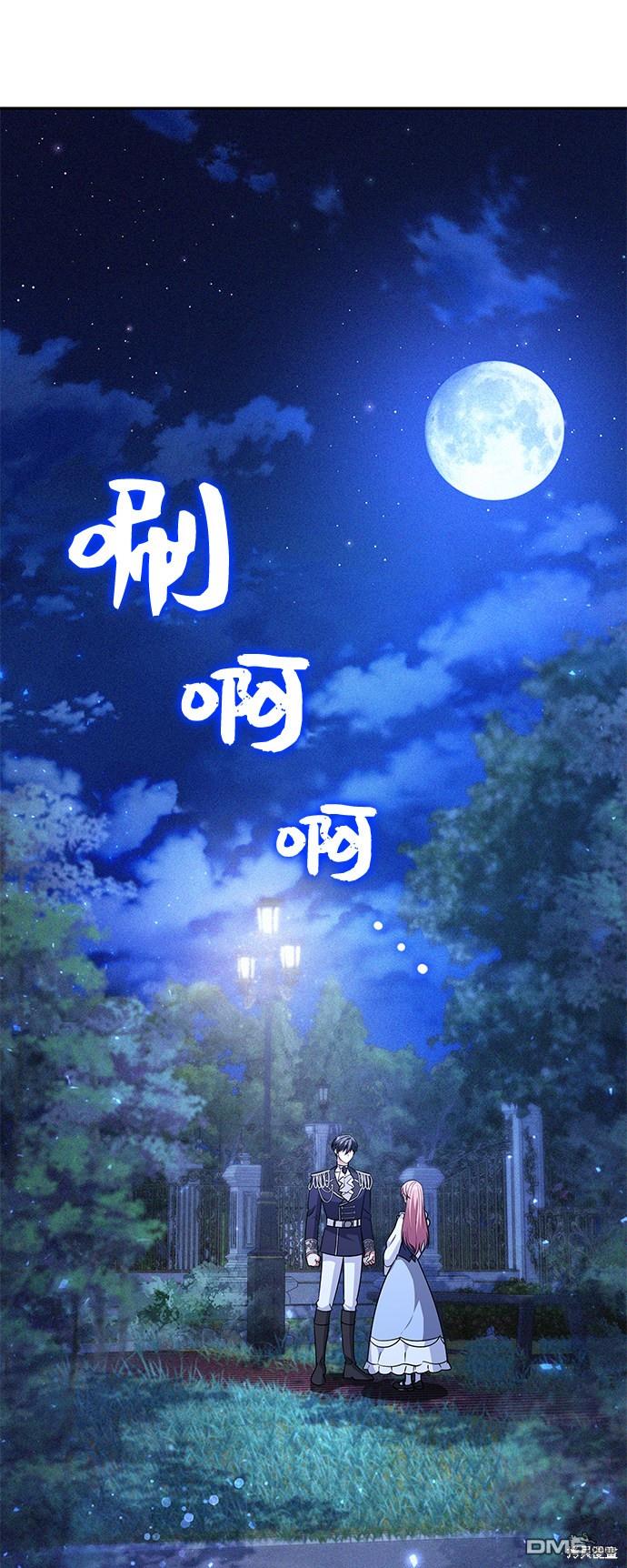 女王蕾娜第26话