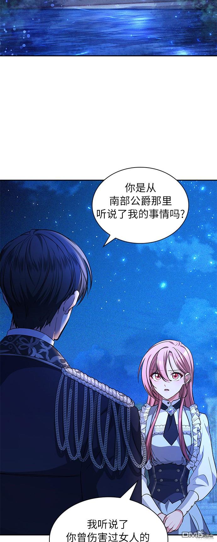 女王蕾娜第26话