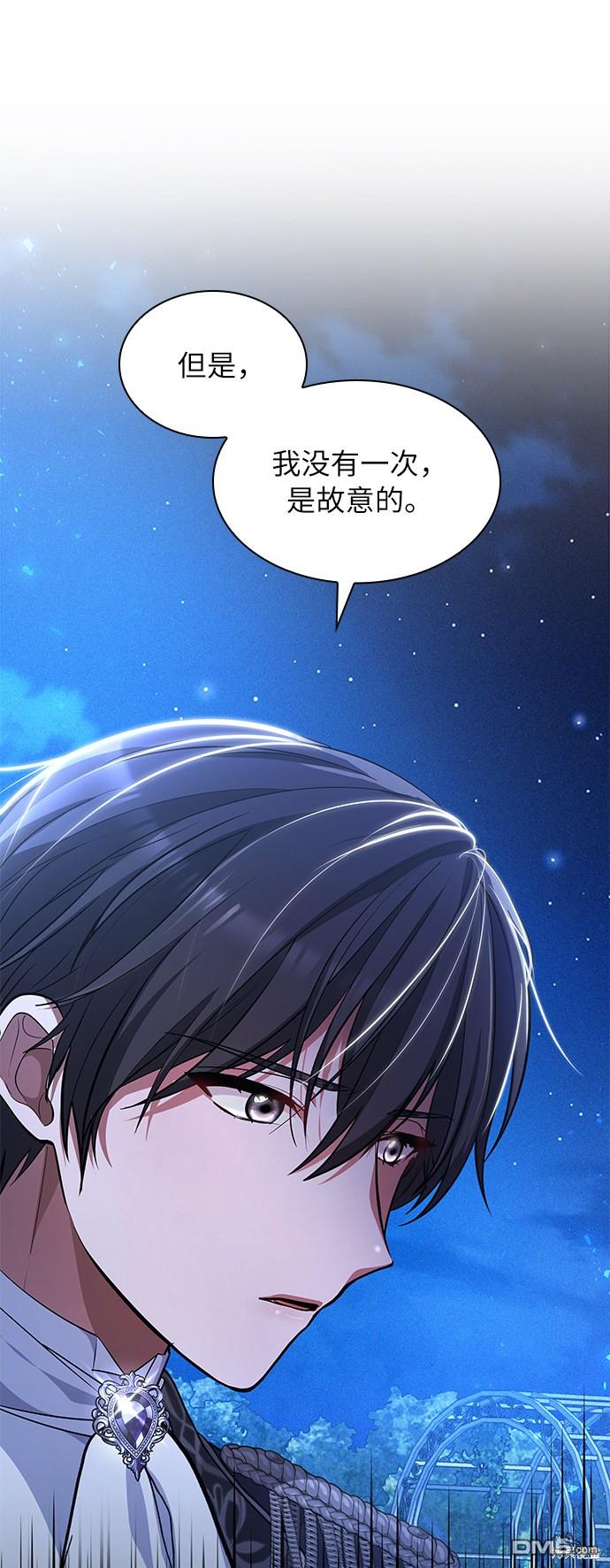 女王蕾娜第26话