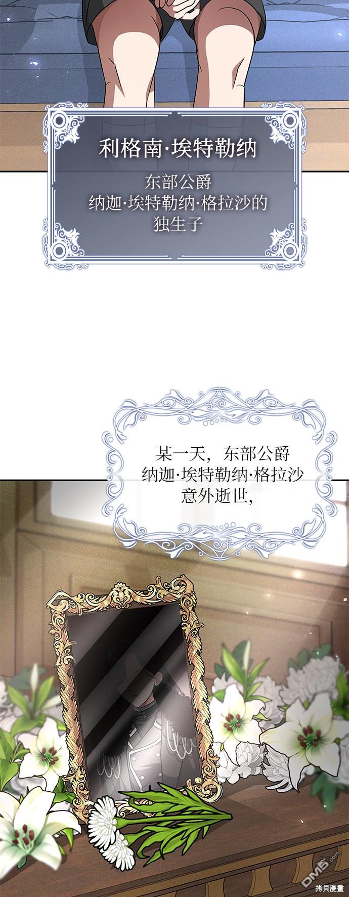 女王蕾娜第26话