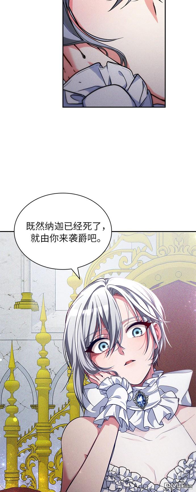 女王蕾娜第26话