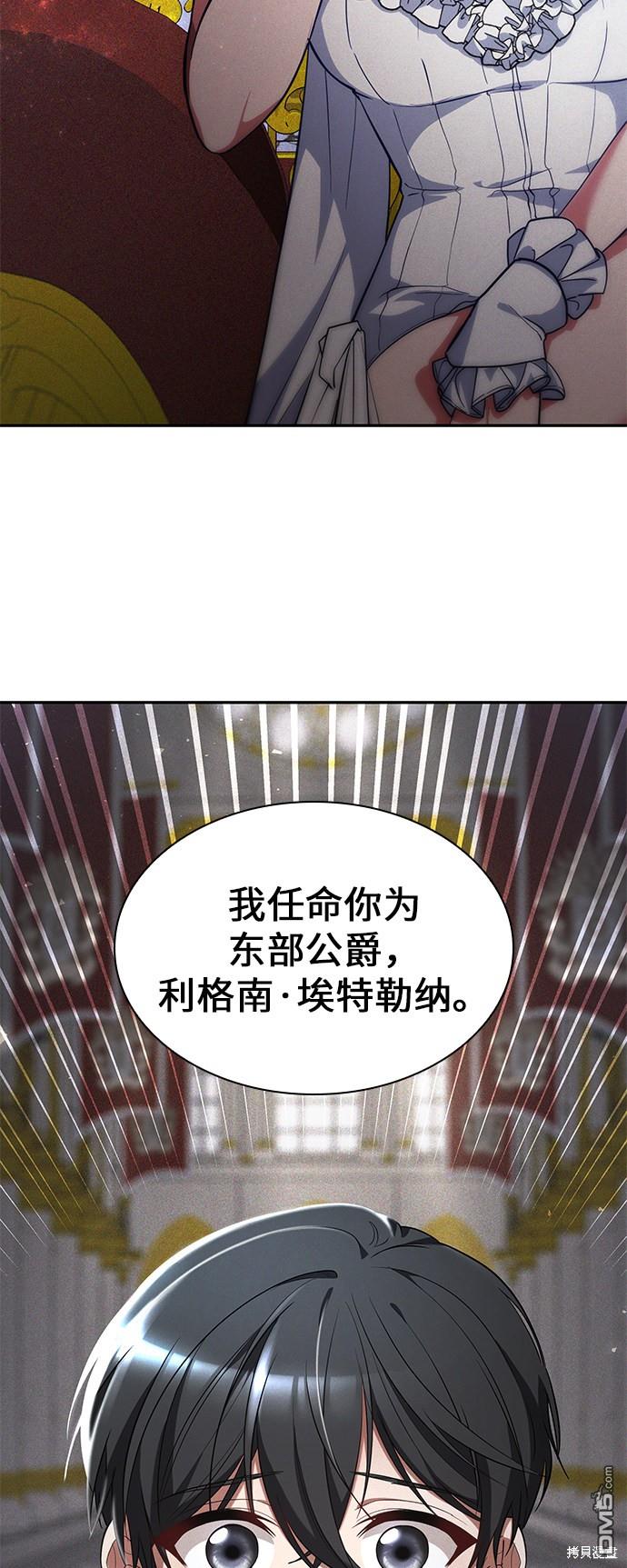 女王蕾娜第26话