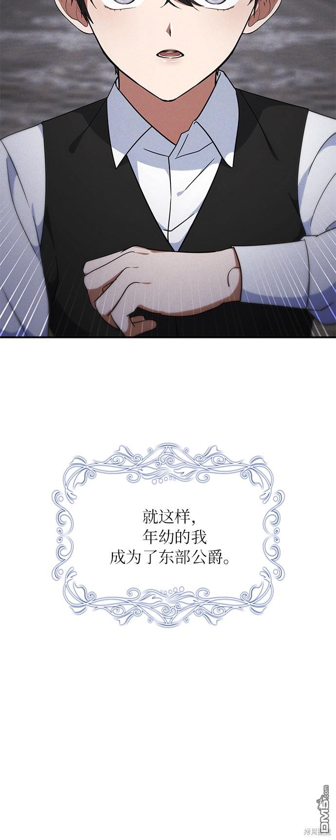 女王蕾娜第26话