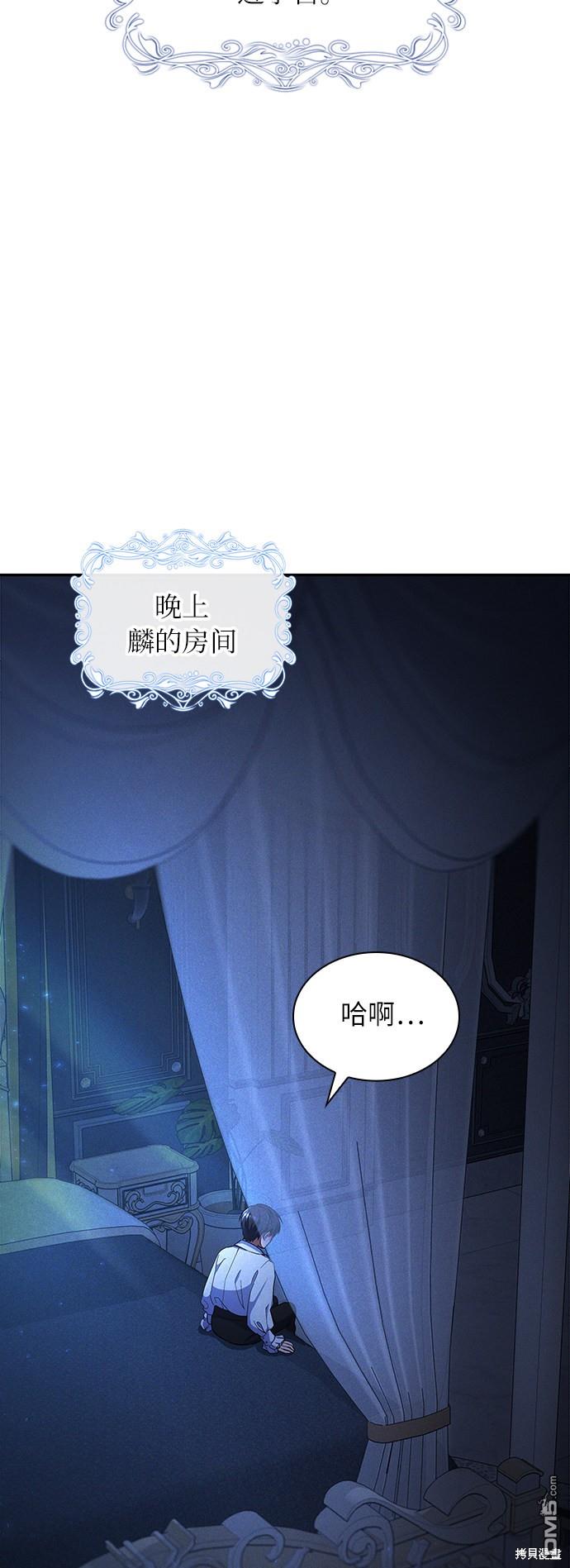 女王蕾娜第26话