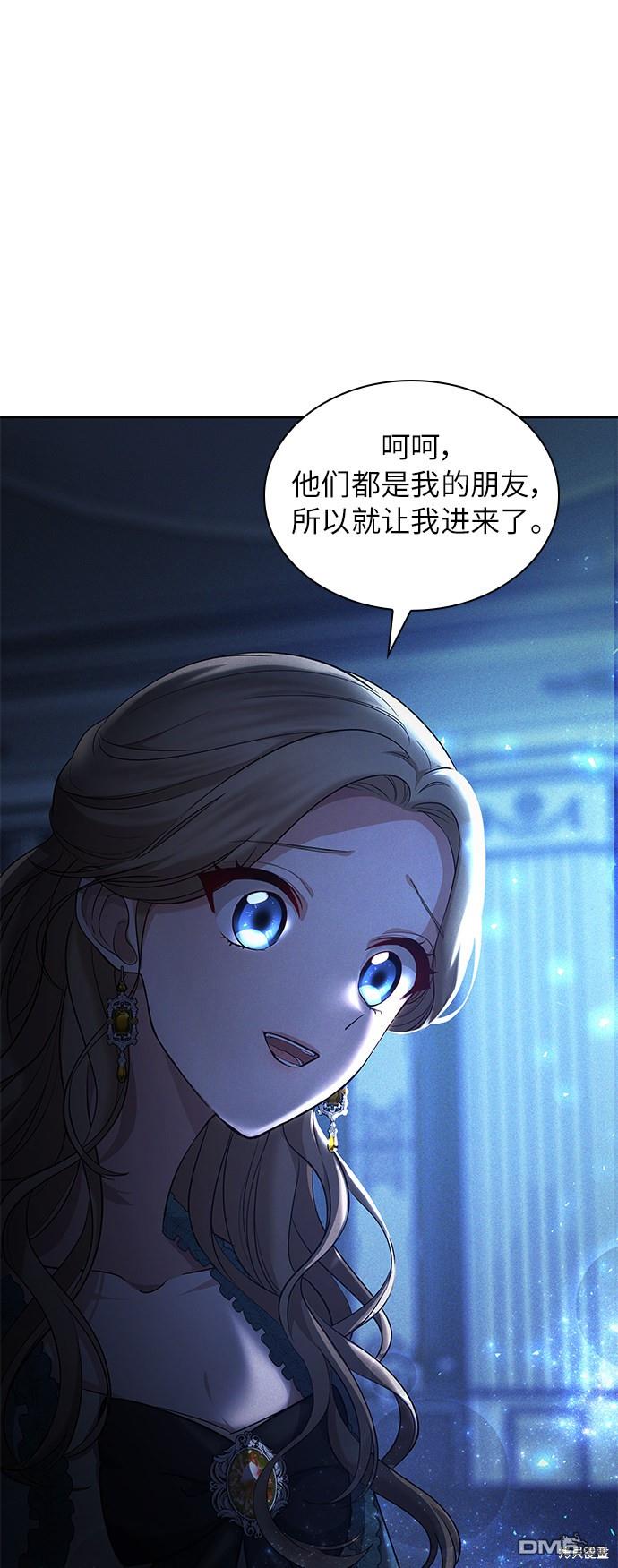 女王蕾娜第26话