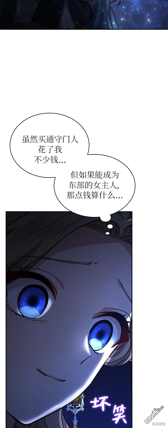 女王蕾娜第26话
