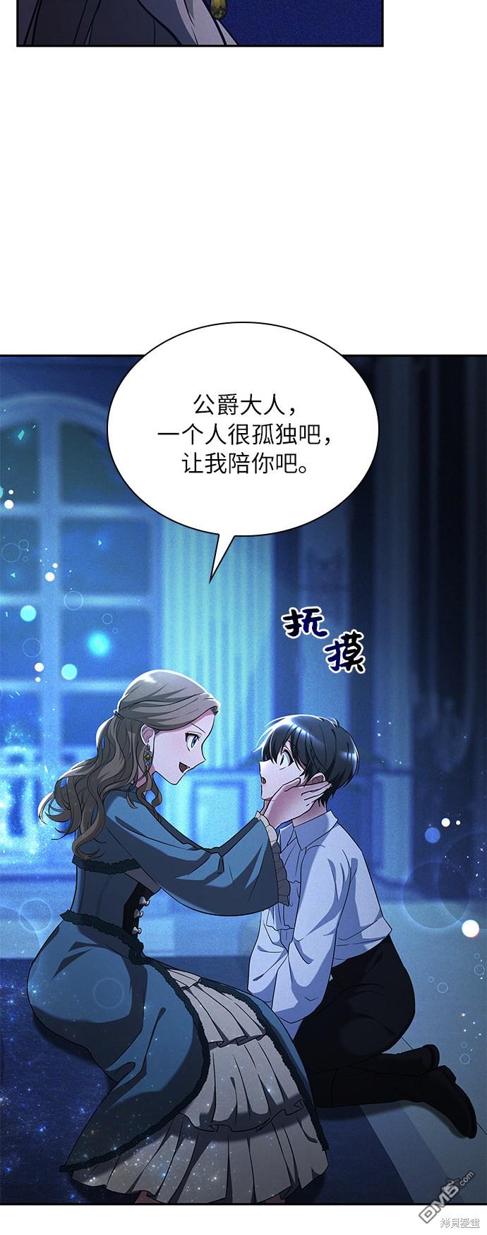 女王蕾娜第26话