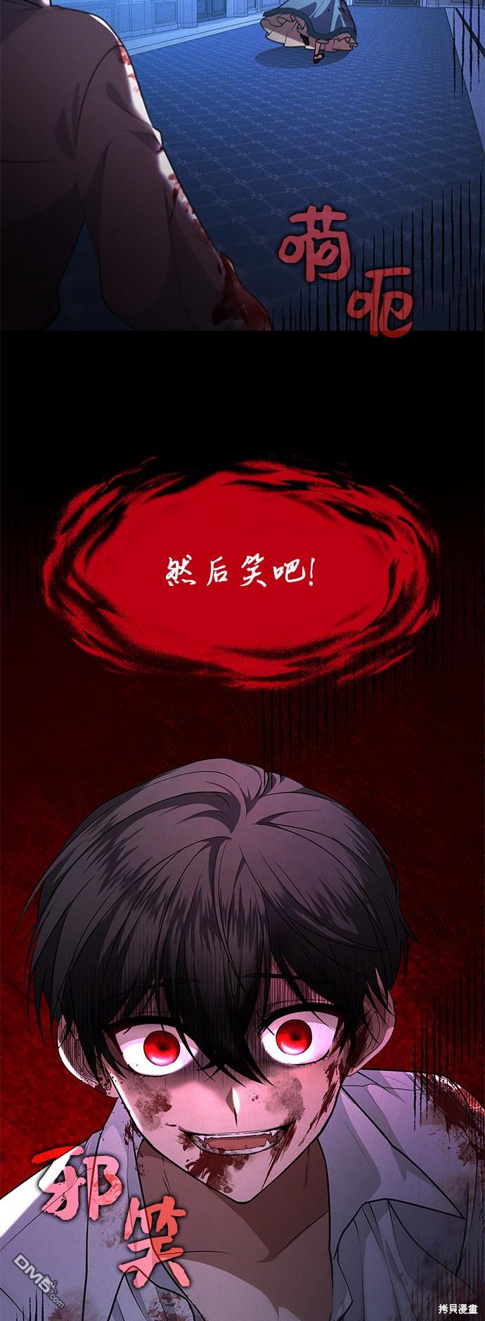 女王蕾娜第26话