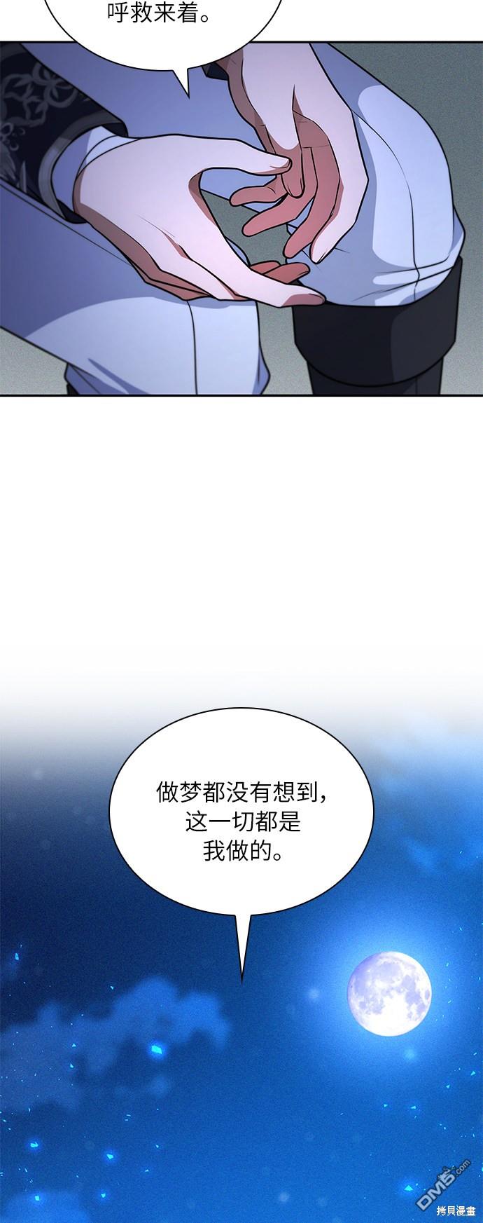 女王蕾娜第26话