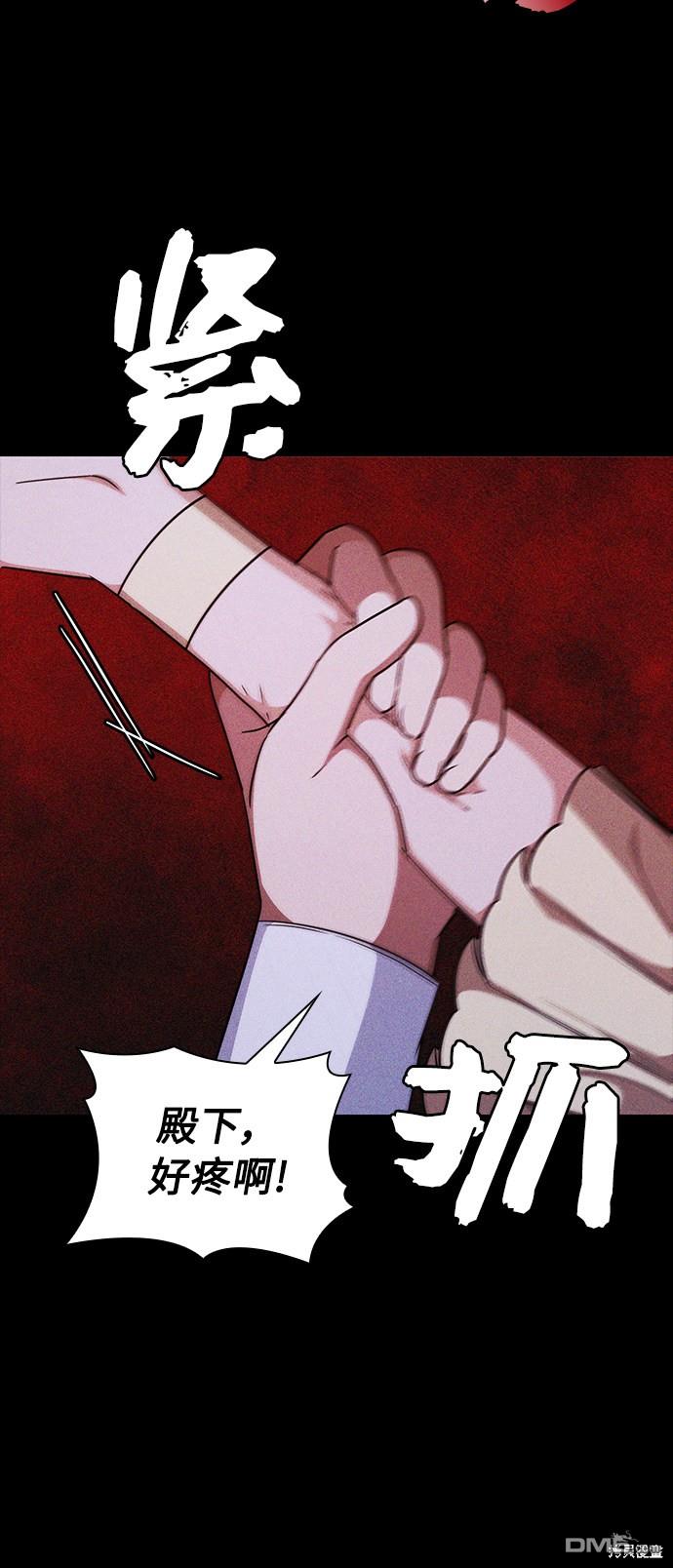 女王蕾娜第27话