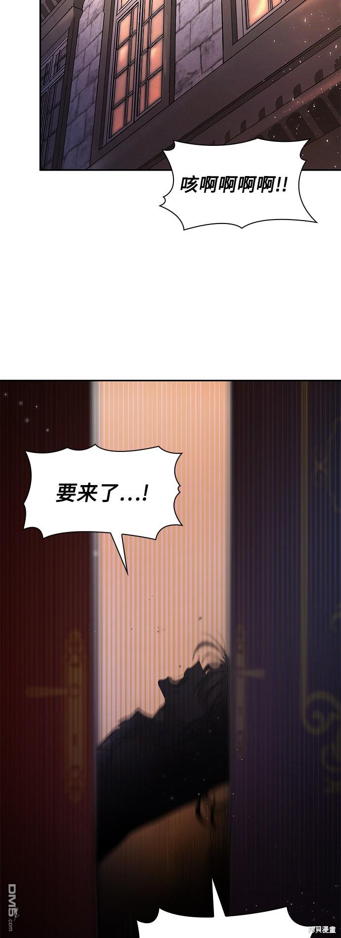 女王蕾娜第27话