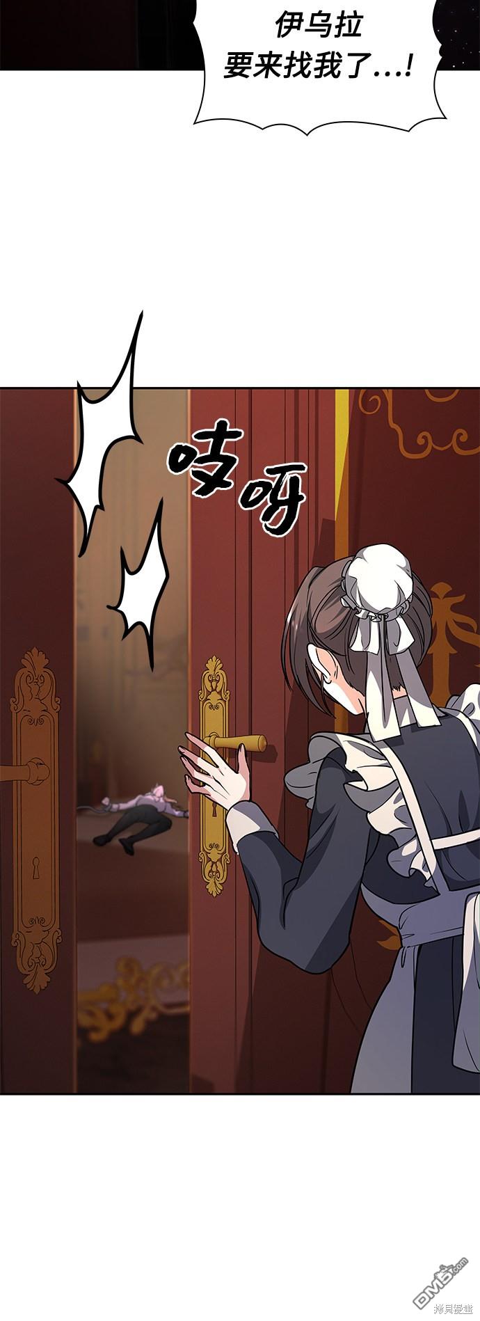 女王蕾娜第27话