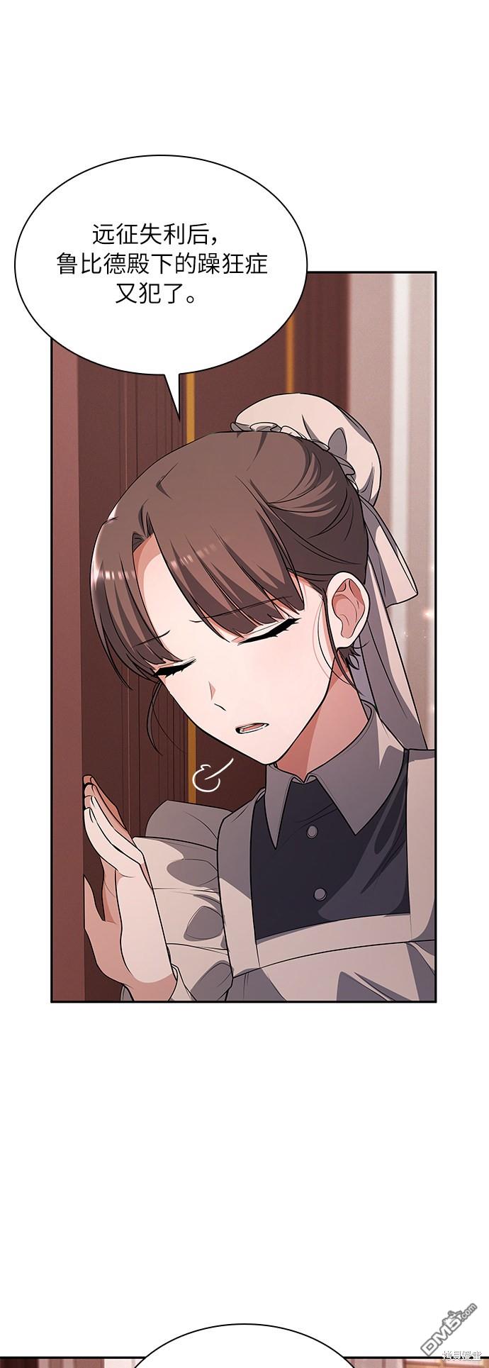 女王蕾娜第27话