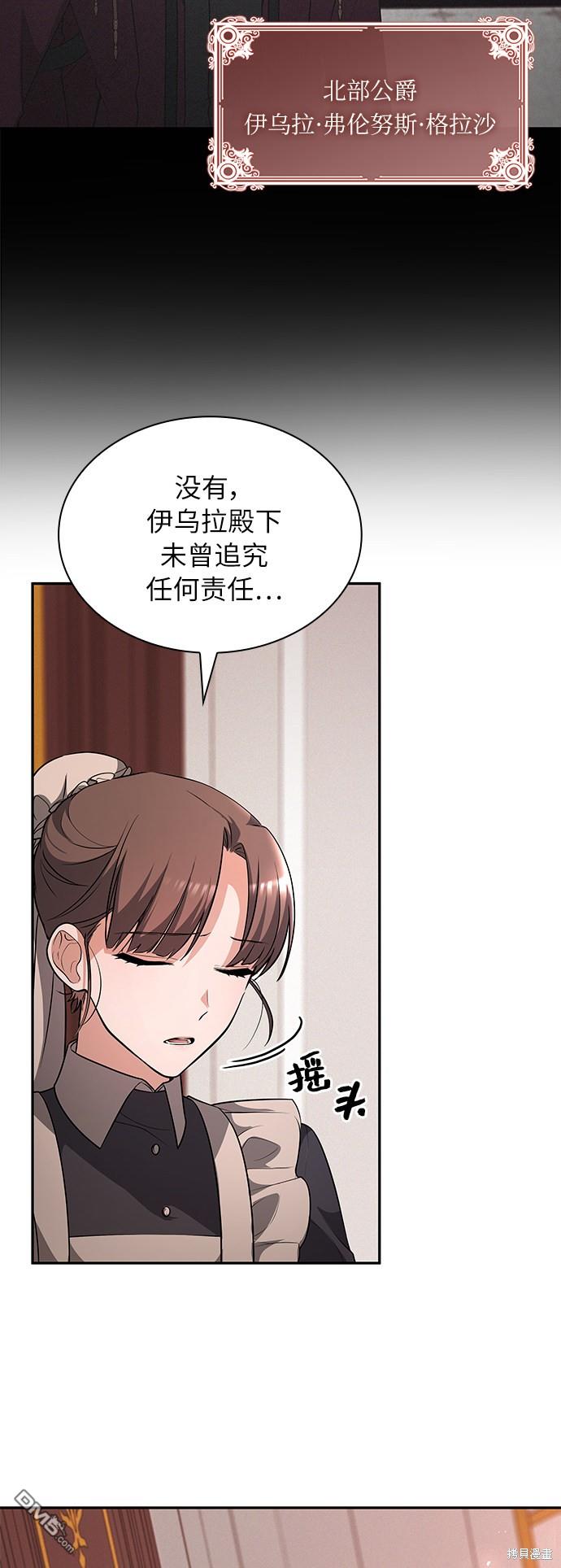 女王蕾娜第27话