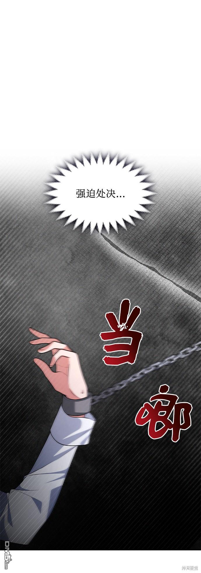 女王蕾娜第27话