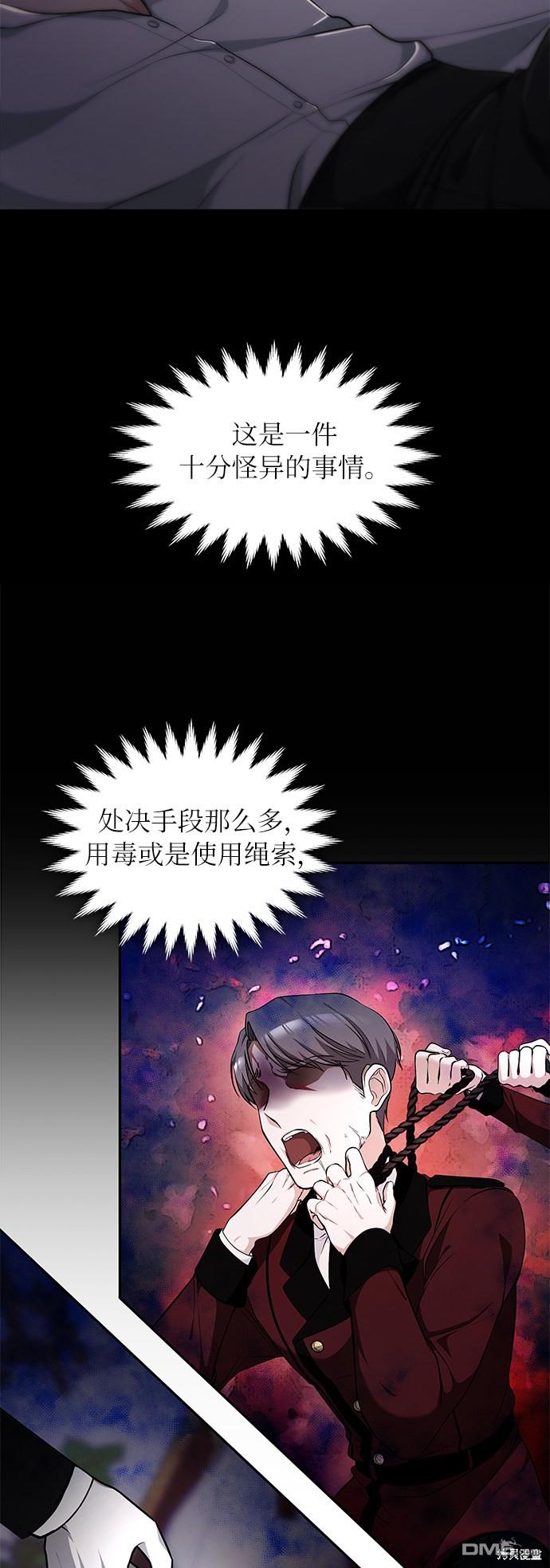女王蕾娜第27话