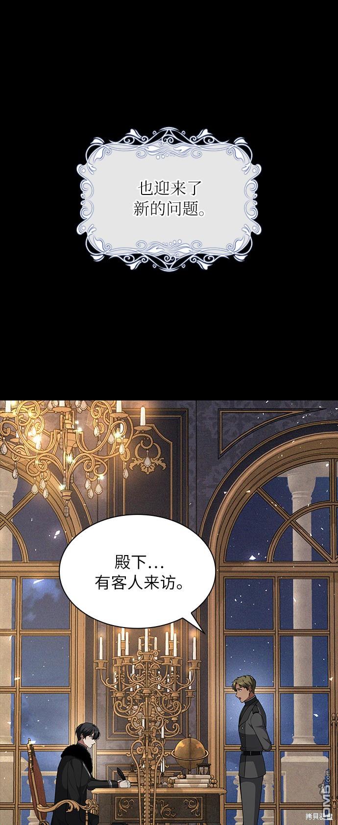 女王蕾娜第27话