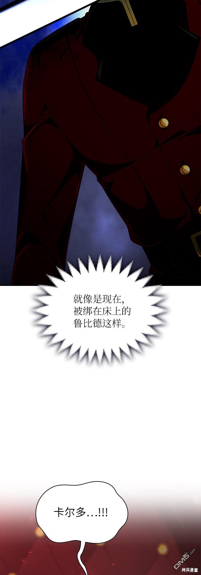 女王蕾娜第27话