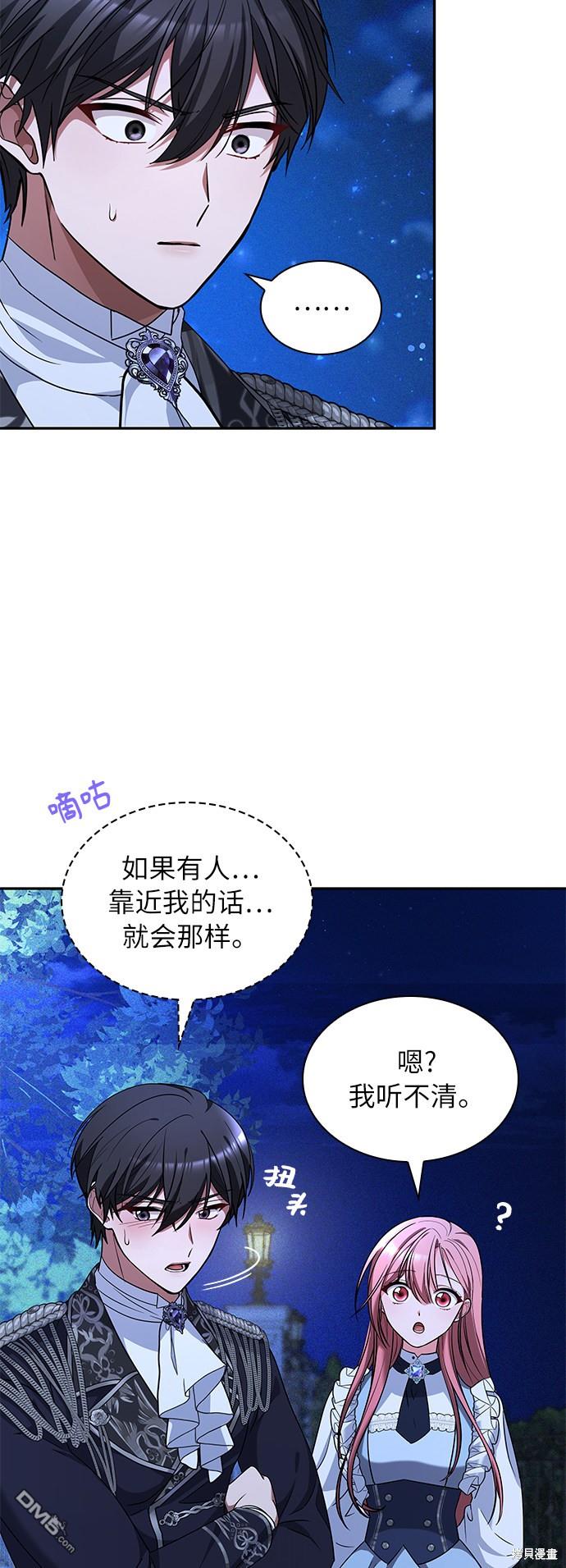 女王蕾娜第28话