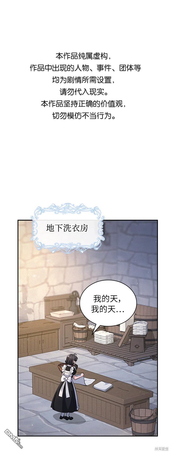 女王蕾娜第29话