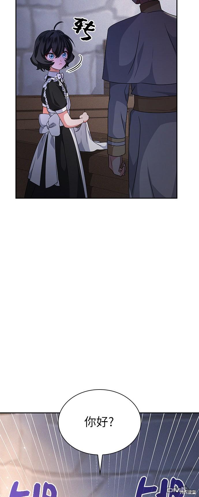 女王蕾娜第29话